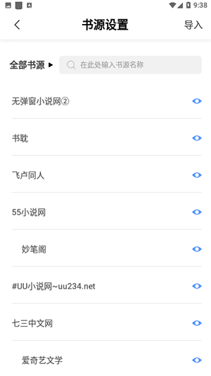 临渊书楼最新版免费阅读  v1.0.0图3