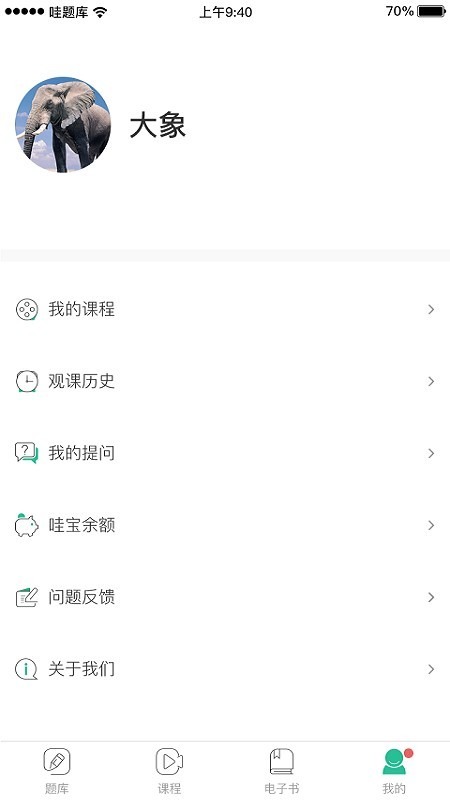 哇题库破题设施篇  v1.89图3