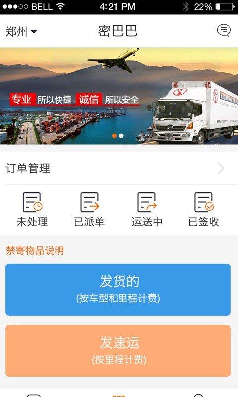 密巴巴  v1.0.7图1