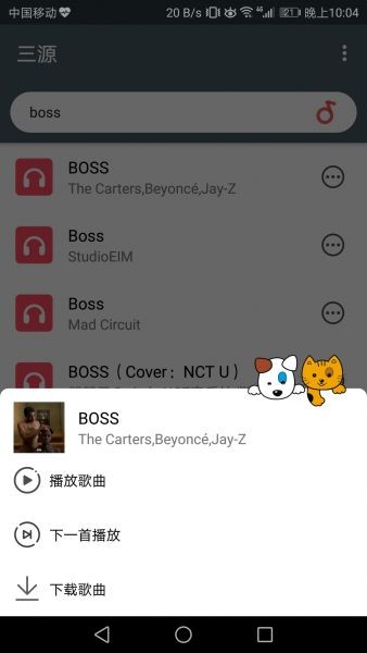 三源音乐app  v1.0图3