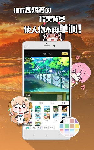 不画漫画手机版下载软件  v1.0.0图1