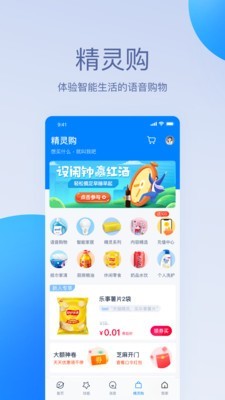 天猫精灵版本  v1.0.0图5