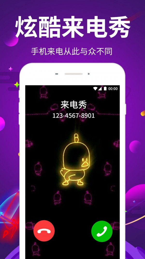 嗨来电秀视频铃  v1.0.0图3