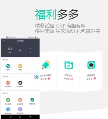 好玩社区最新版下载  v1.0.5图1