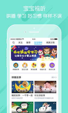 掌通家园家长版下载app下载安装免费  v6.25.1图1