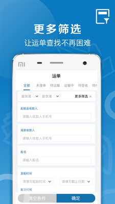 好运全程船运  v1.0.0图2