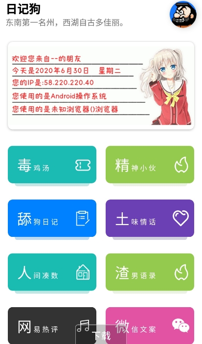 日记狗  v1.0图2