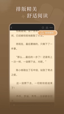 达文小说安卓版免费阅读  v1.0.2图2