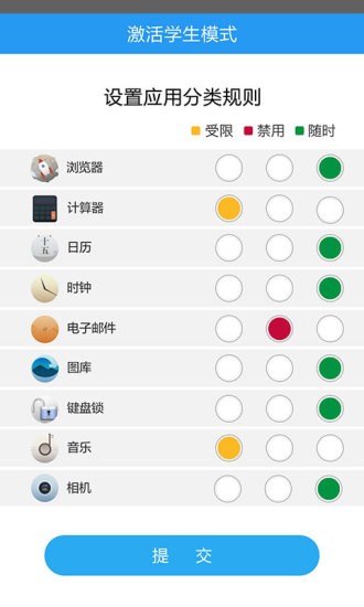 学生平板手机版下载  v1.0.8图2