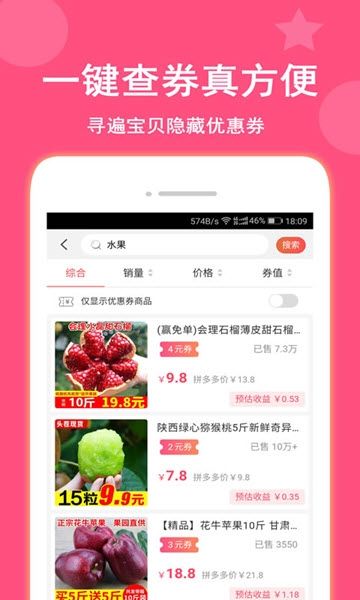 省省帮手机版  v2.0.12图2