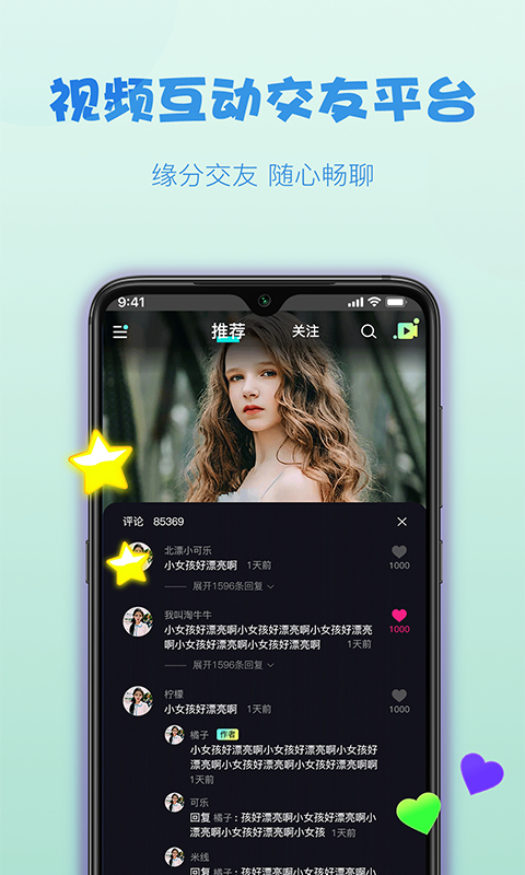 糖球直播抓饭吧在线观看  v1.0.0图3