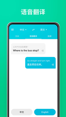 有道翻译官app下载安装  v3.10.6图1