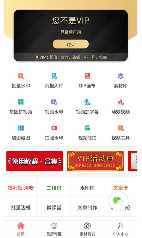 微商水印相机新版下载  v5.2.44图3