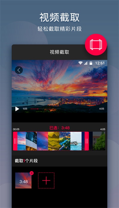 音频音乐剪辑app免费版苹果  v10.9.1图4