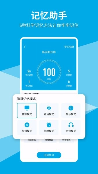 即刻记忆  v3.1.0图1