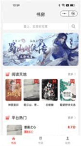 书卷阅读最新版本下载  v1.0.0图3