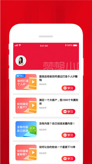 梦想小店破解版内购版下载  v1.4.2图3