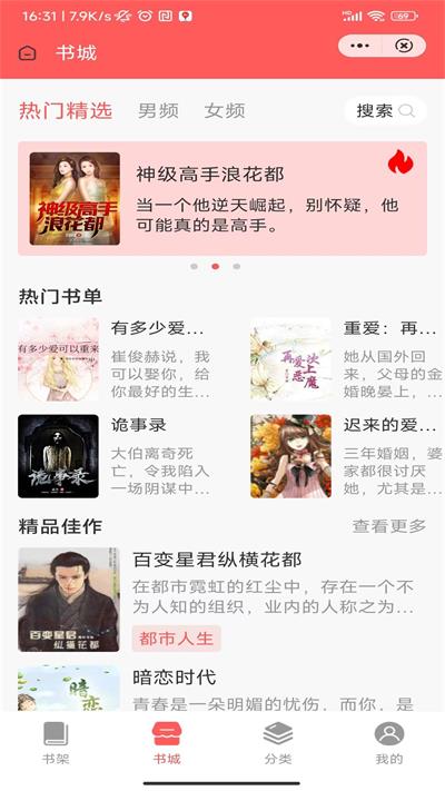 实品书城最新版下载  v1.0.0图2