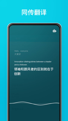 有道翻译官app下载安装  v3.10.6图4