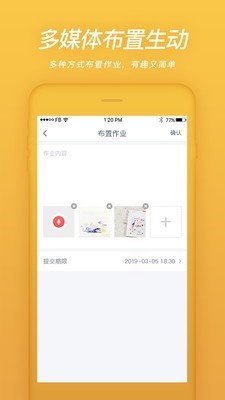 易知鸟管理系统  v4.3.0图2