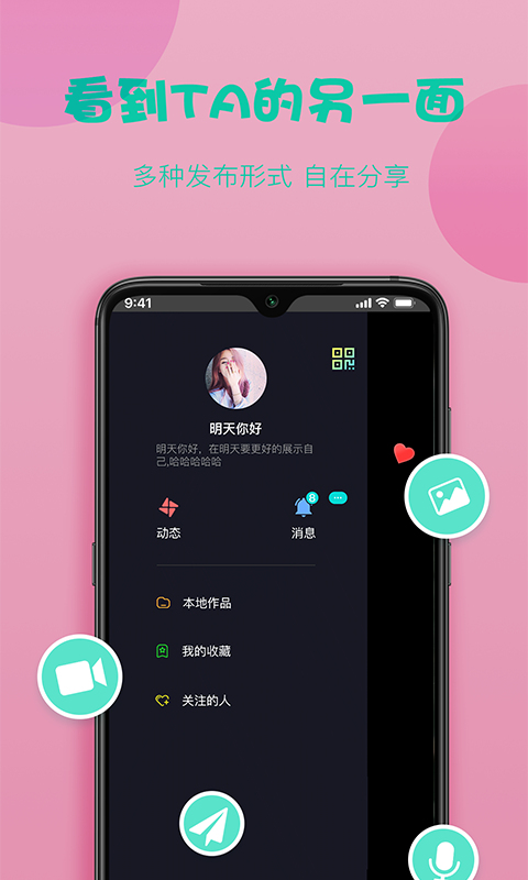 糖球直播抓饭吧在线观看  v1.0.0图2