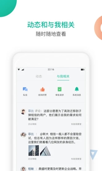 知识星球app下载安装最新版本  v4.20.3图3