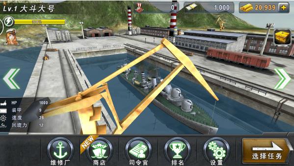 WARSHIP  v3.4.1图2