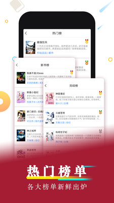 好看小说应用app  v1.0图4