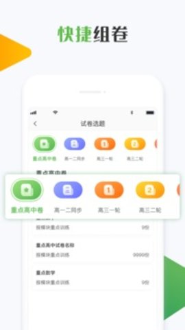 知心慧学  v1.5.0图1