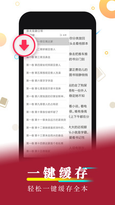 好看小说应用app  v1.0图3