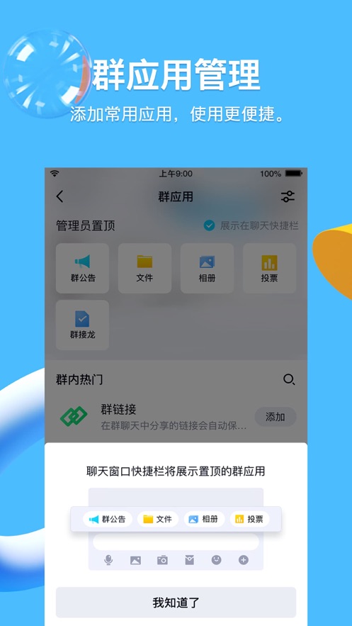 腾讯扣叮app