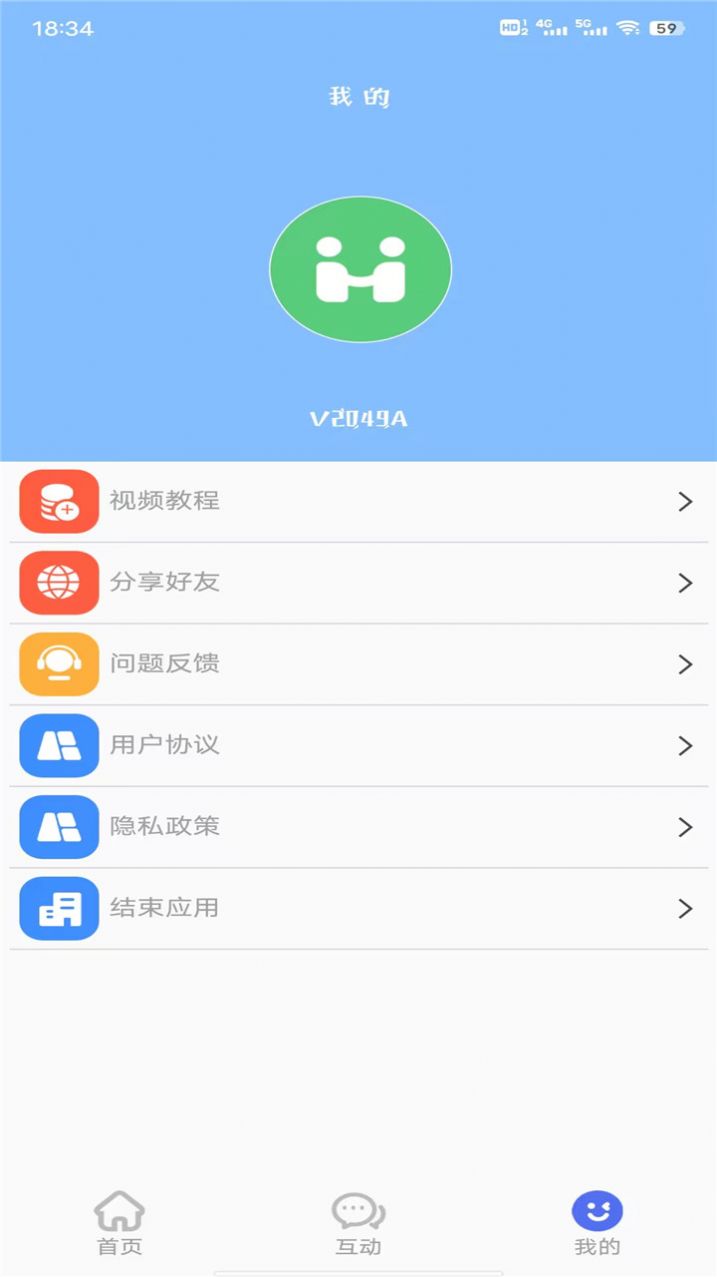 松鼠助手  v9.4.2图1