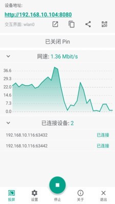 酷喵投屏免费版官网下载安装  v1.0.0图2