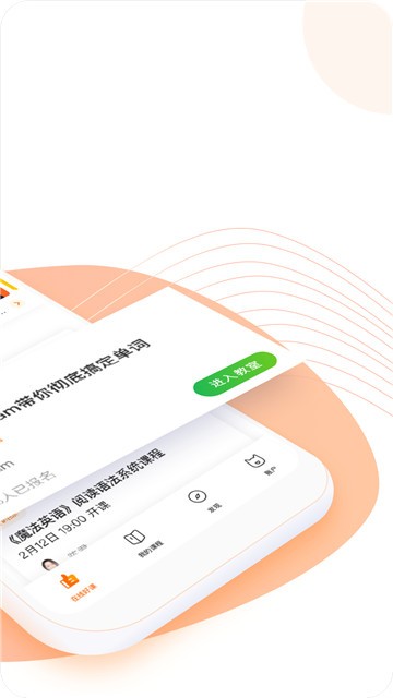 跟谁学软件  v4.3.4.2图4