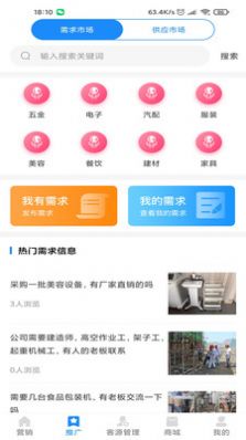 客源百科  v1.0.0图3