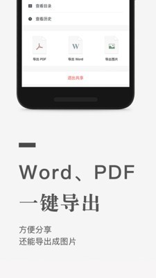 石墨文档app下载华为  v1.0.0图3