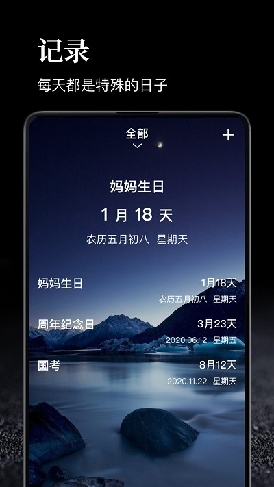 时间管理软件app