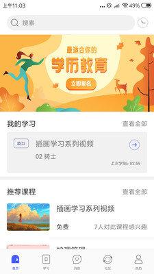 课房  v1.0.2图1