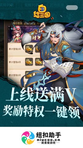 纽扣助手官方下载葫芦侠  v4.8.5图3