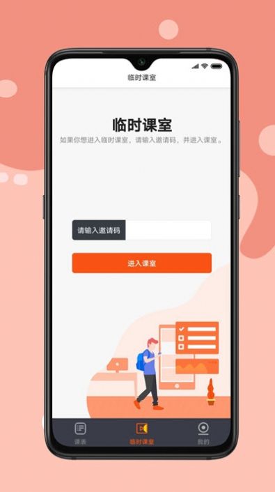 牛师帮学生  v0.0.9.377图2