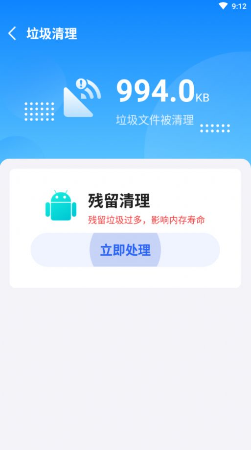 超越清理  v1.0.0图1