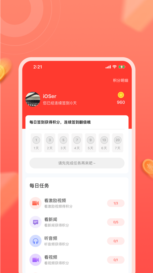 国货有宝  v1.0图2