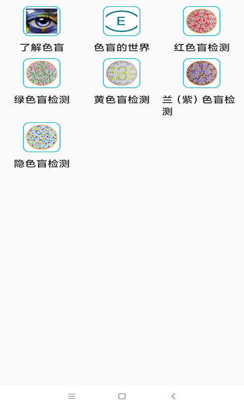 弱视训练治疗  v2.2图3