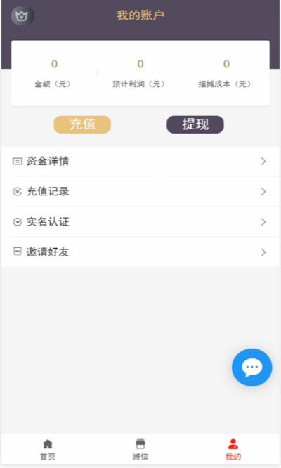 趣摆摊app  v9.0.0图3