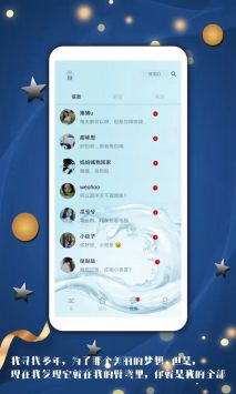 倾心漂流瓶app  v1.0图2