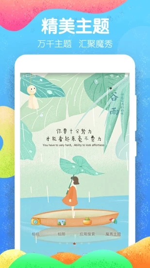 魔秀桌面app下载苹果版安装  v6.4.0图3