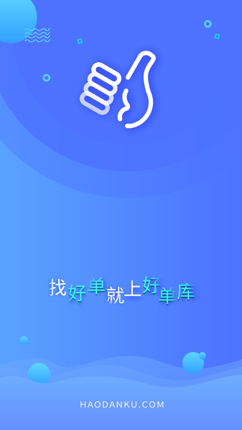 好单库官网手机版