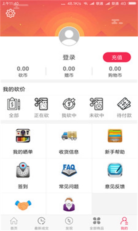 减省的读音  v1.1.1图1