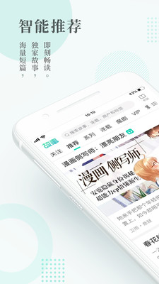 每天读点故事app破解版下载  v6.0.3图5