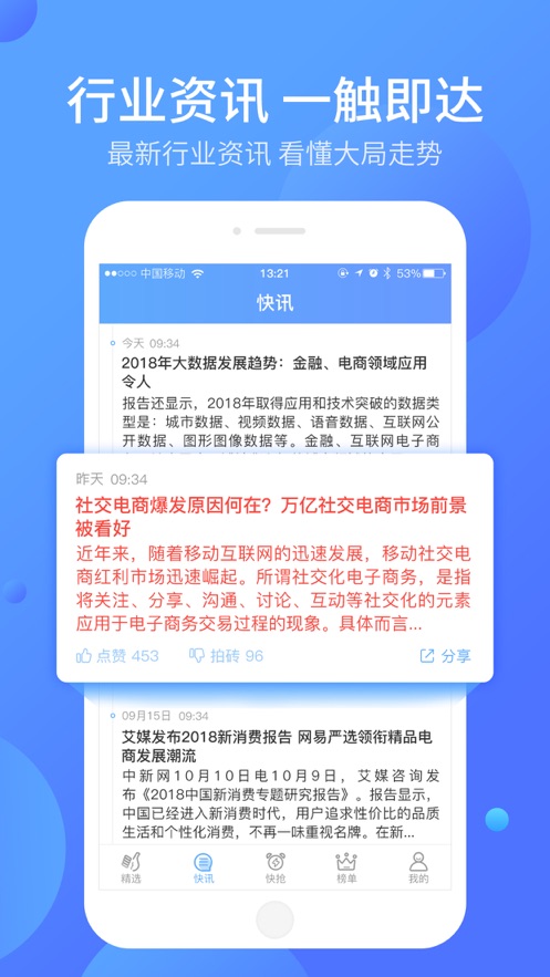 好单库官网手机版  v1.0.0图1